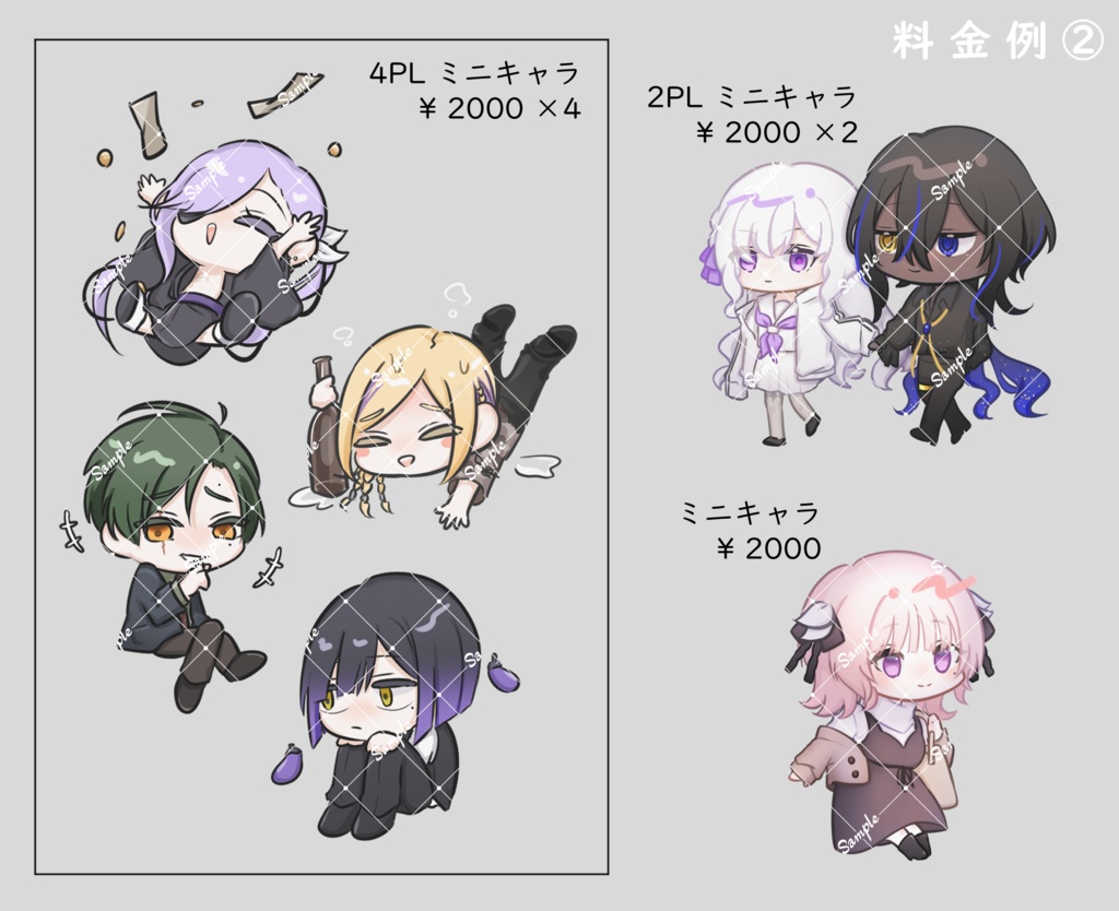 立ち絵有償依頼