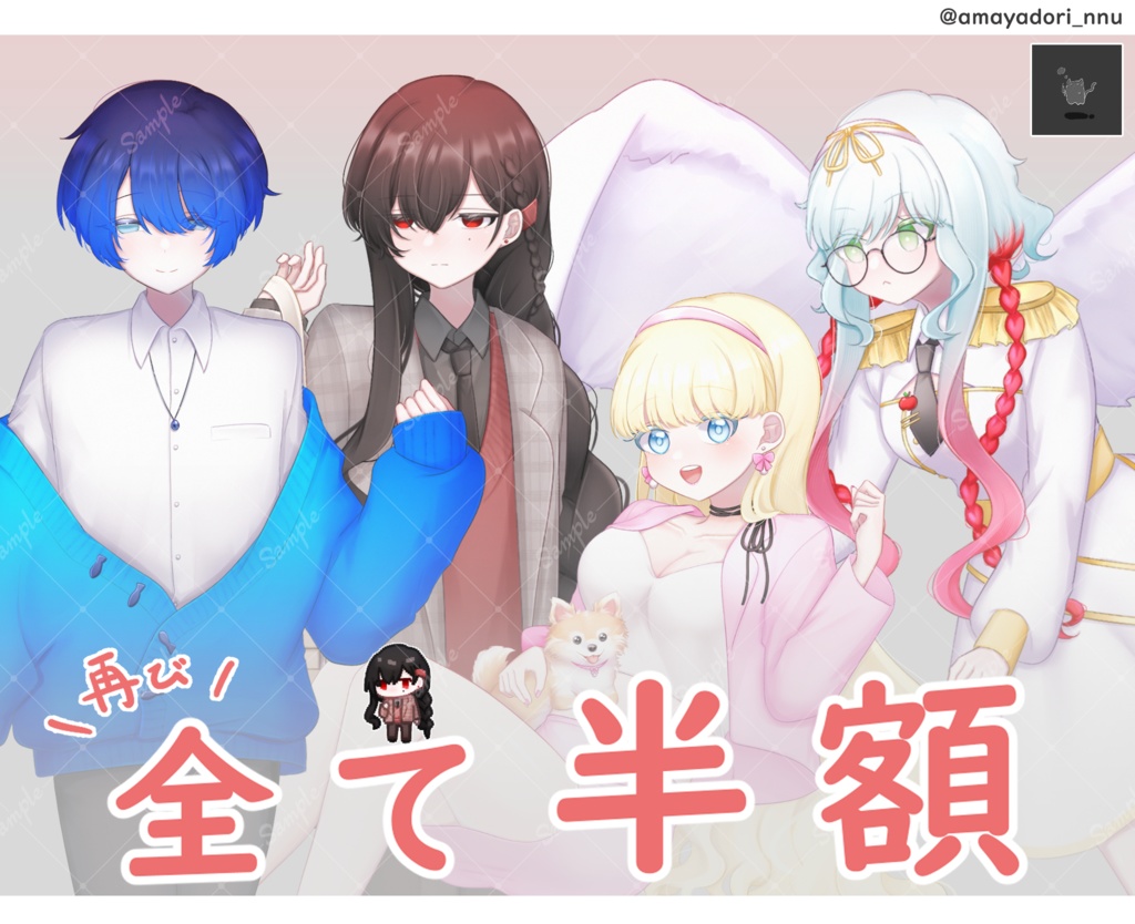 立ち絵有償依頼