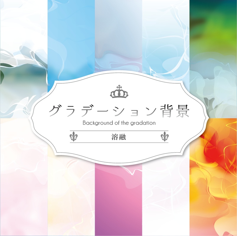 【印刷用】A3グラデーション背景【溶融】