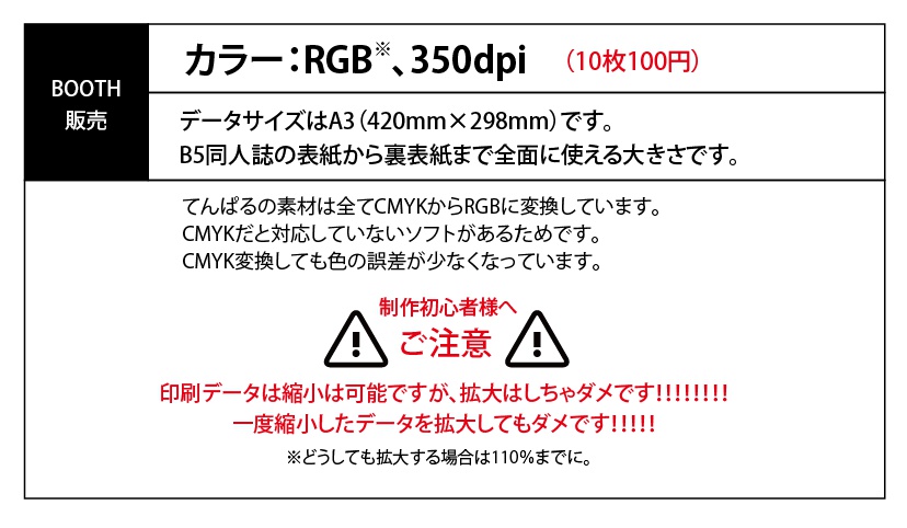【印刷用】A3グラデーション背景【溶融】