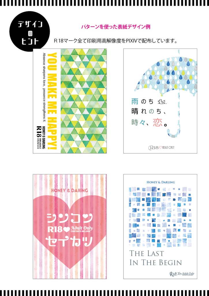 【印刷用】A3水彩風背景パターン100枚