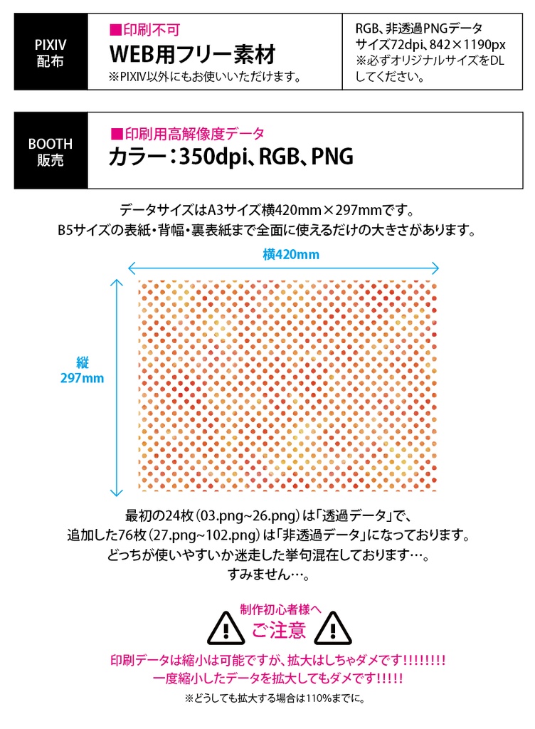 【印刷用】A3水彩風背景パターン100枚
