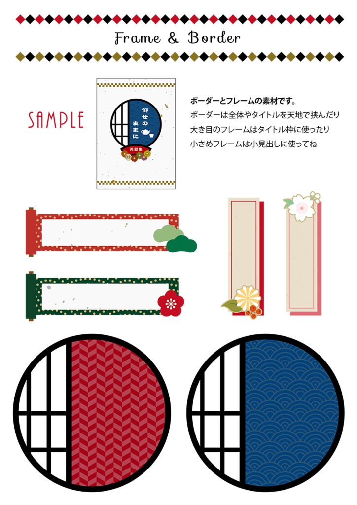 【印刷用】イラストカット【和風】