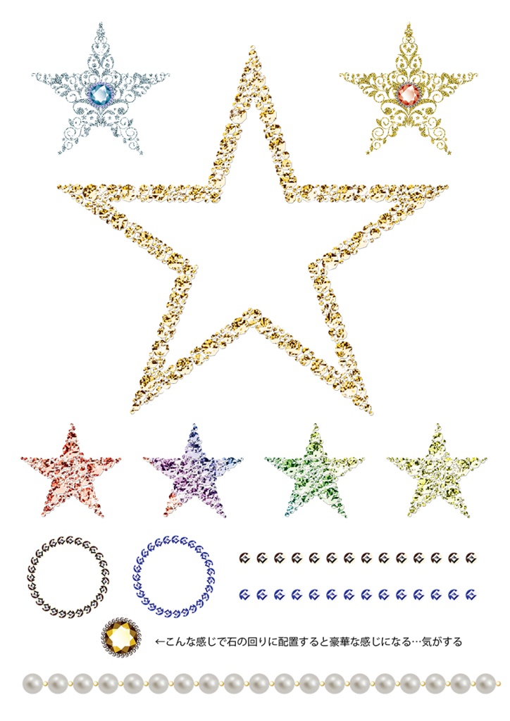 【印刷用】イラストカット【キラキラ・宝石】