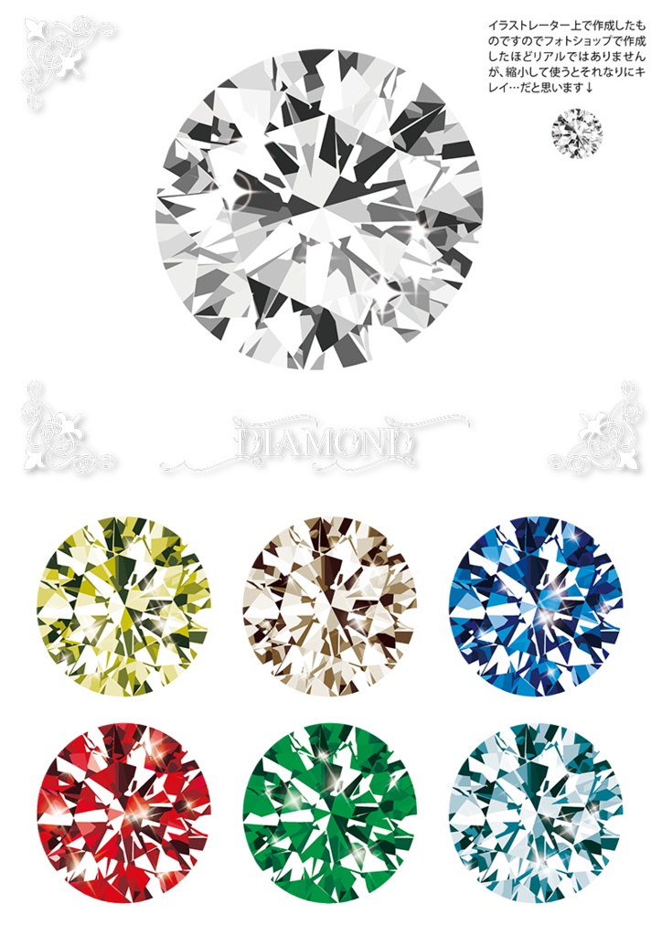 【印刷用】イラストカット【キラキラ・宝石】