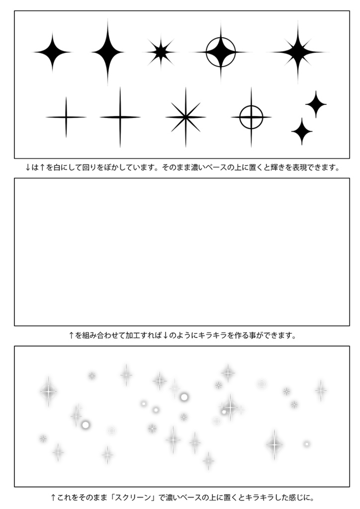 【印刷用】イラストカット【キラキラ・宝石】