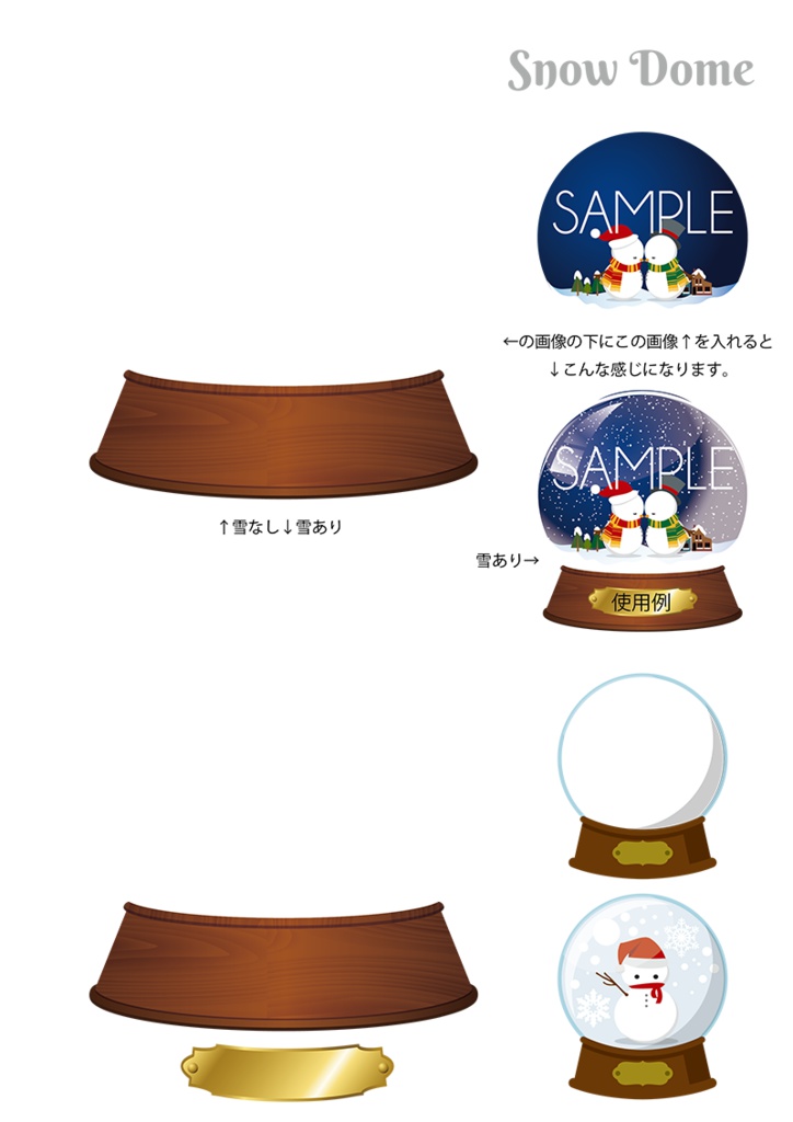 【印刷用】イラストカット【雪・クリスマス】