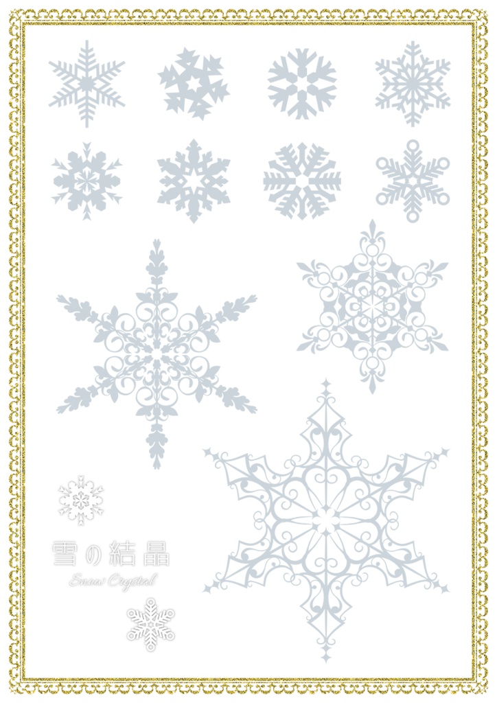 【印刷用】イラストカット【雪・クリスマス】