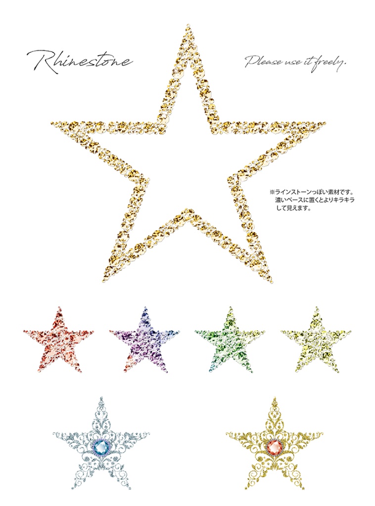 【印刷用】イラストカット【星】