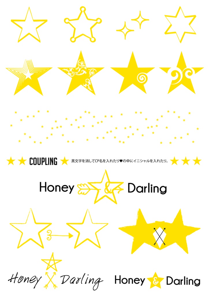 【印刷用】イラストカット【星】