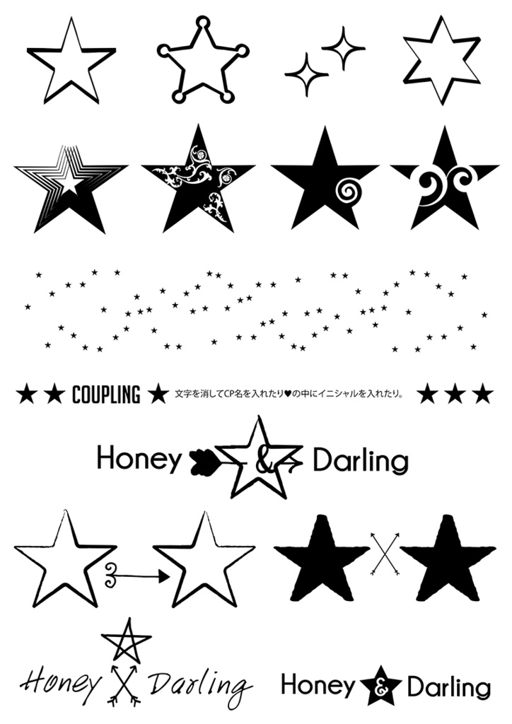 【印刷用】イラストカット【星】