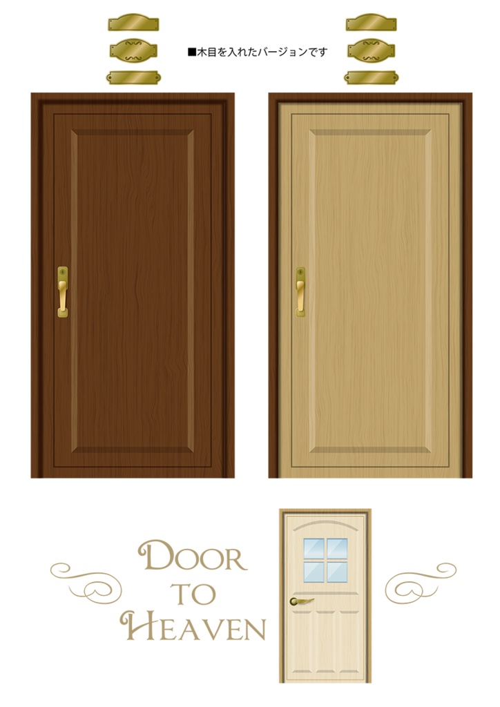 【印刷用】イラストカット【ドア】