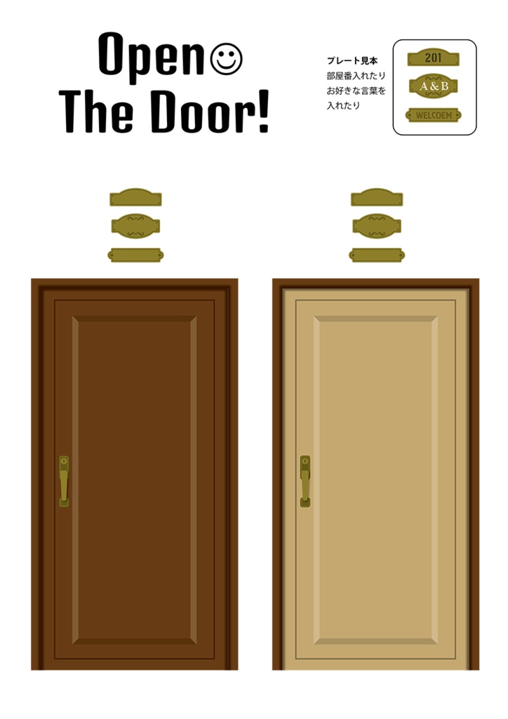 【印刷用】イラストカット【ドア】