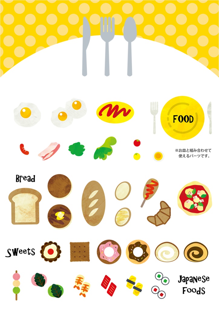【印刷用】イラストカット【キッチン・フード・スイーツ】