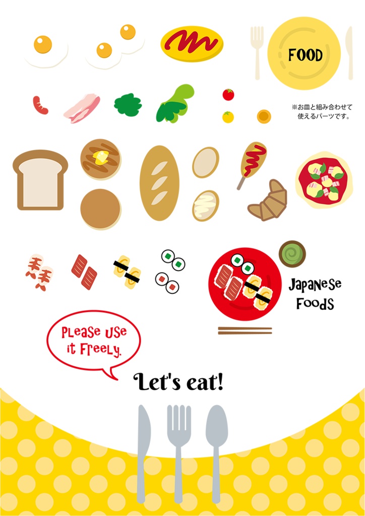 【印刷用】イラストカット【キッチン・フード・スイーツ】