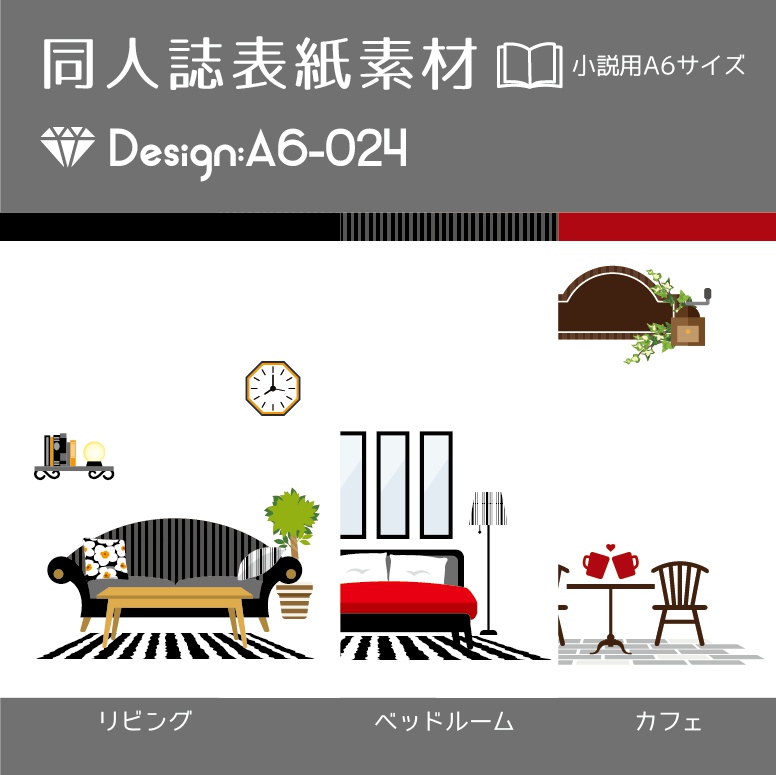印刷用 A6判同人誌表紙素材 Design A6 024 てんぱる Booth