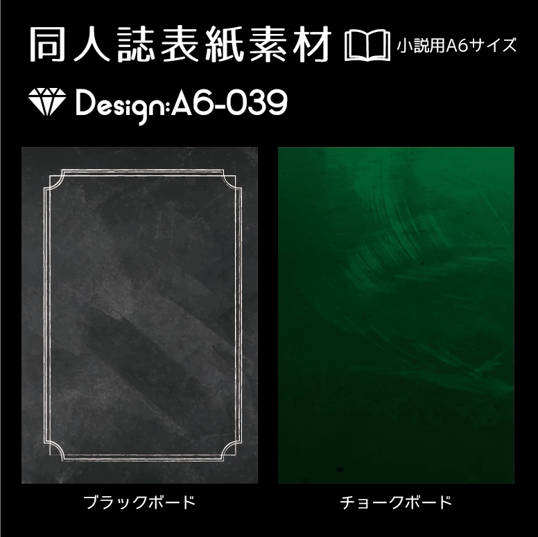 印刷用 A6判同人誌表紙素材 Design A6 039 てんぱる Booth