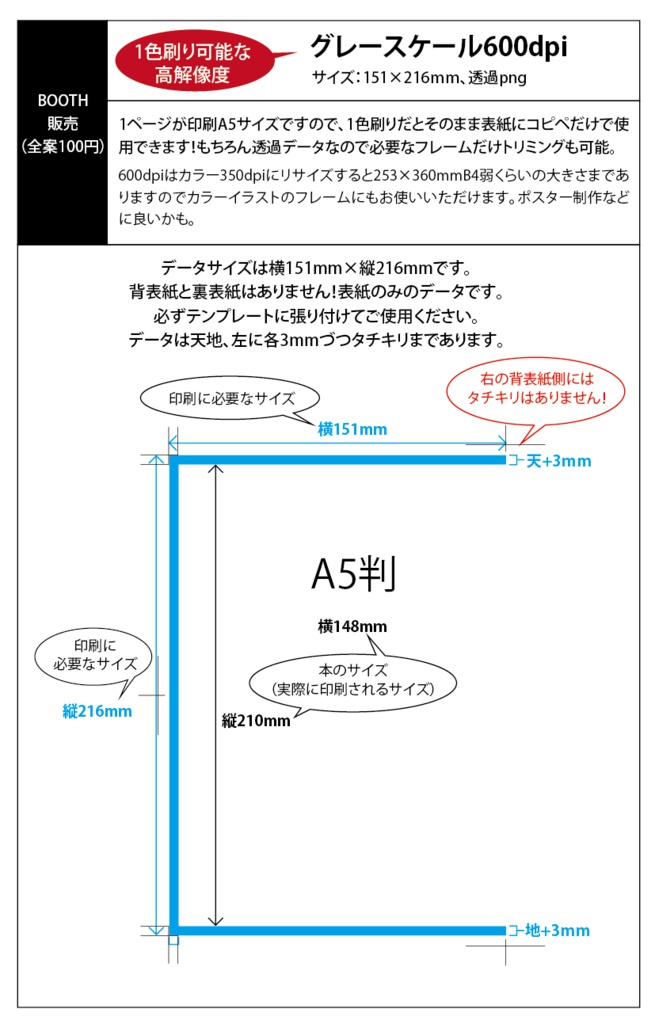 【印刷用】A5判表紙素材【ヴィンテージフレーム】