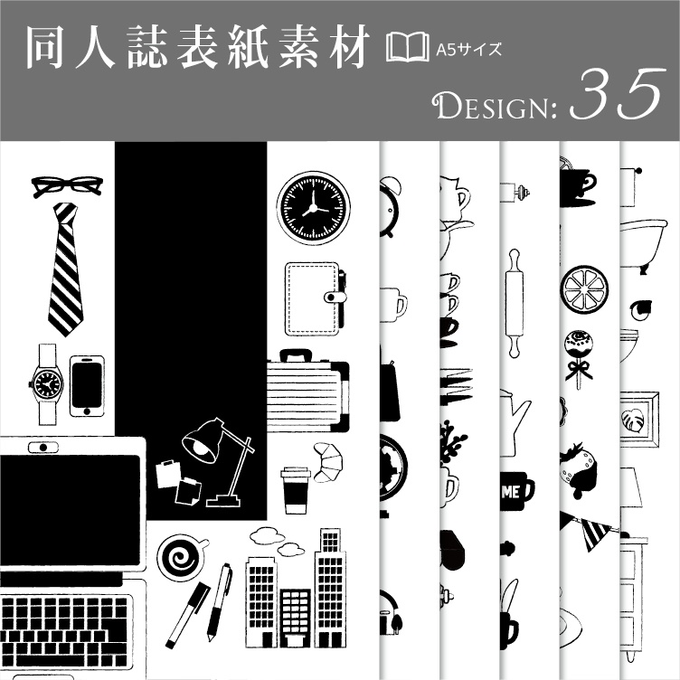 【印刷用】背幅別同人誌表紙素材【Design:35】