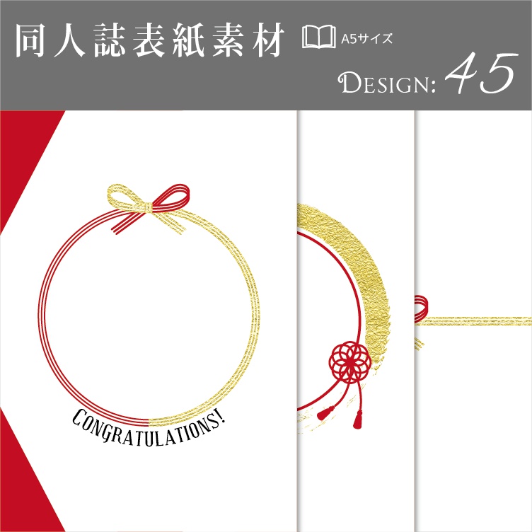 【印刷用】背幅別同人誌表紙素材【Design:45】