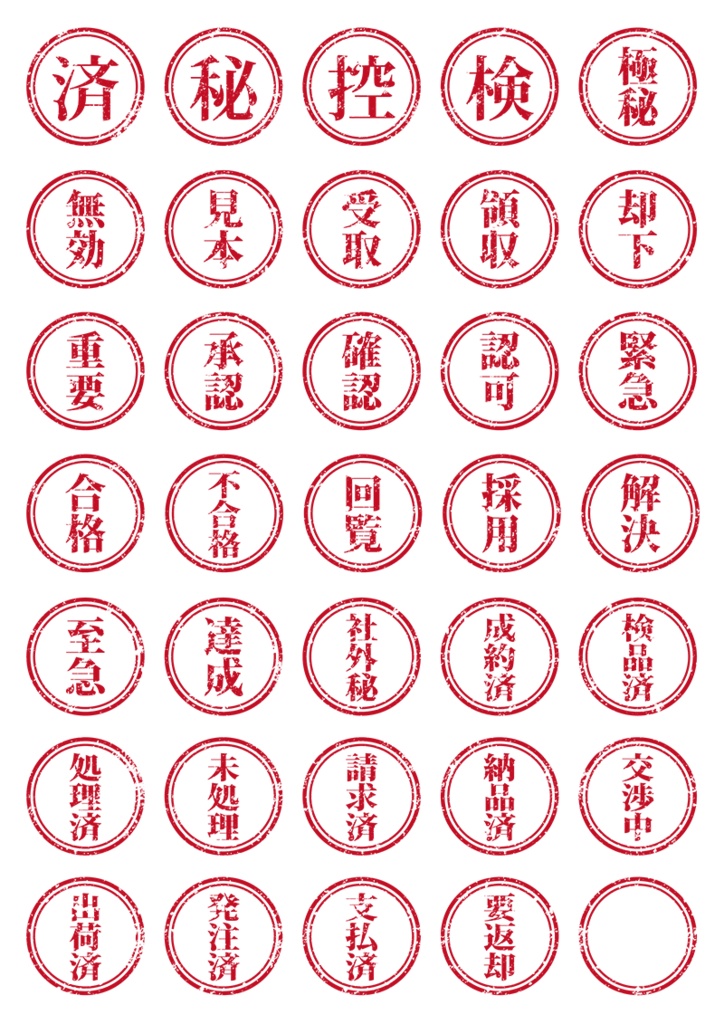 【印刷用】イラストカット【スタンプ・シール】