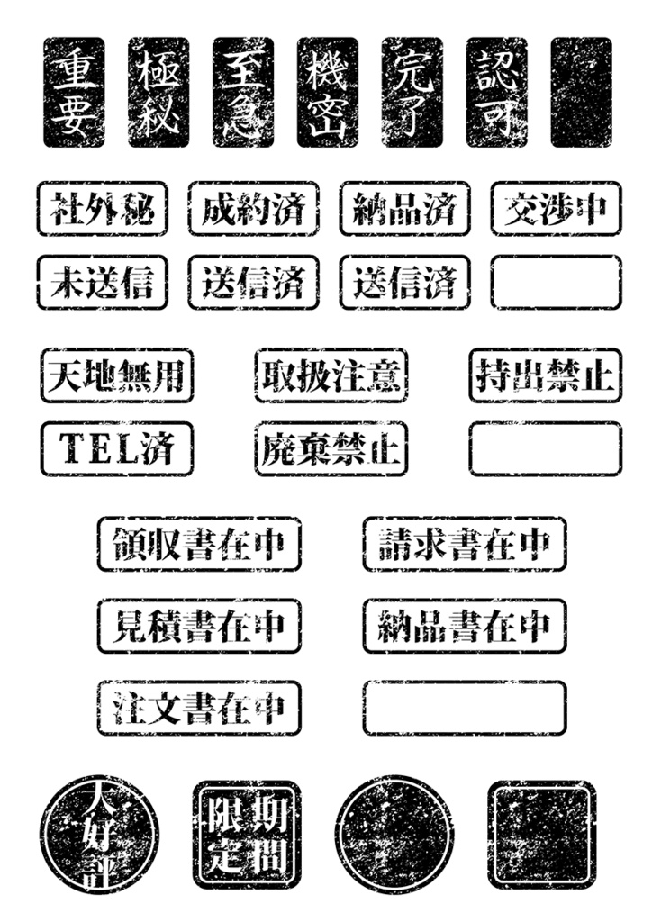 【印刷用】イラストカット【スタンプ・シール】