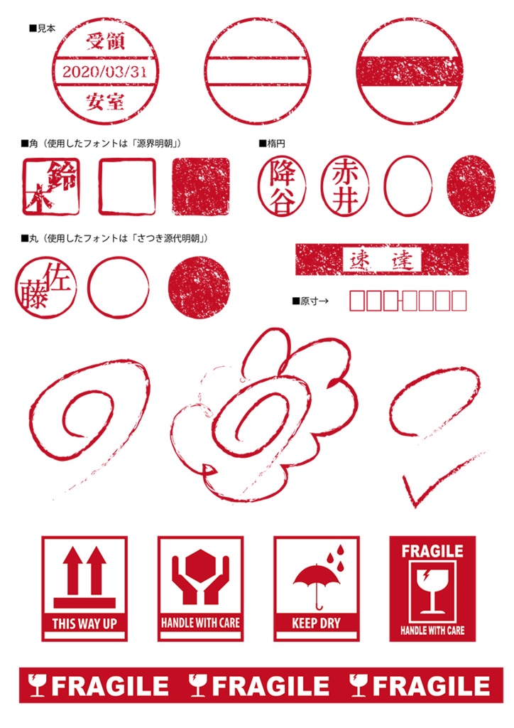 【印刷用】イラストカット【スタンプ・シール】