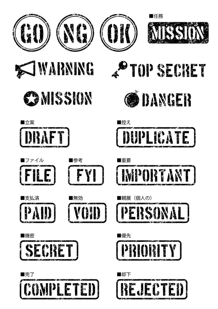 【印刷用】イラストカット【スタンプ・シール】