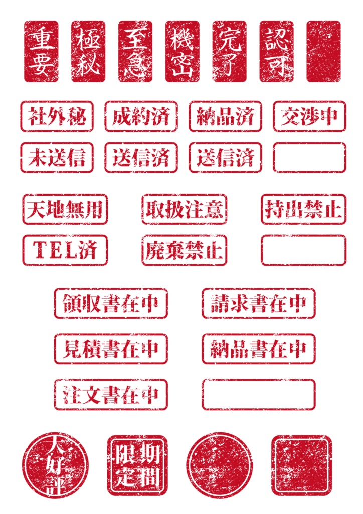【印刷用】イラストカット【スタンプ・シール】