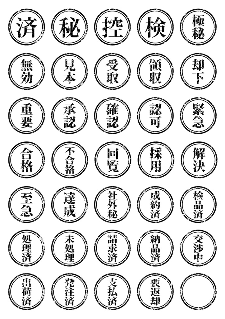 【印刷用】イラストカット【スタンプ・シール】