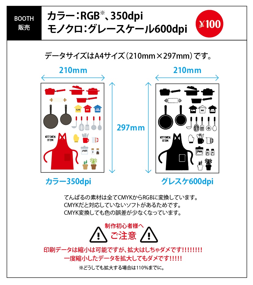 マサドラ Booth代购 详情 印刷用 イラストカット スタンプ シール