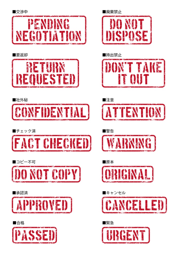 【印刷用】イラストカット【スタンプ・シール】