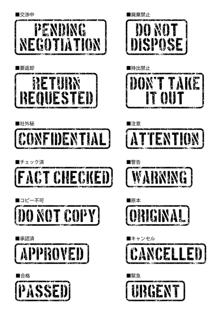 【印刷用】イラストカット【スタンプ・シール】