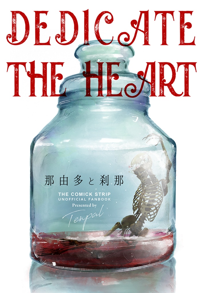 【印刷用】水彩風アルファベット・ボトルのイラスト