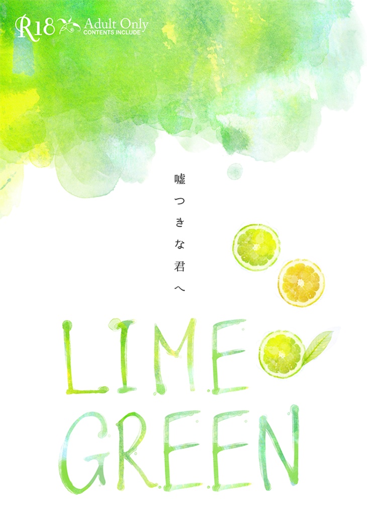 【印刷用】水彩風アルファベット・ボトルのイラスト