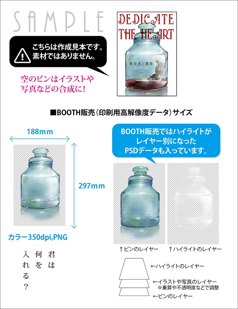 【印刷用】水彩風アルファベット・ボトルのイラスト