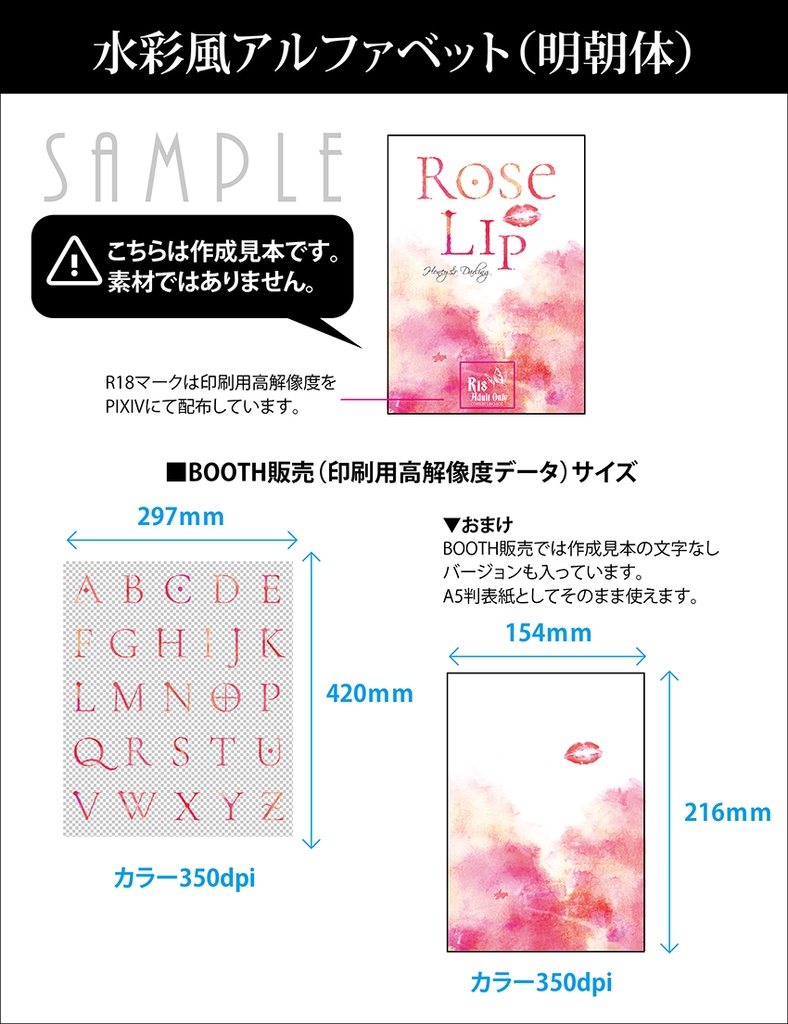 【印刷用】水彩風アルファベット・ボトルのイラスト