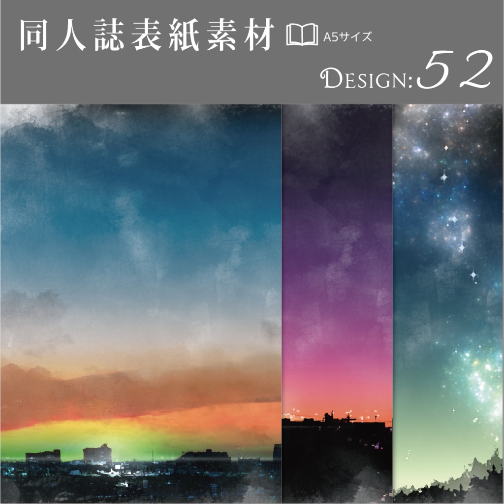 印刷用 背幅別同人誌表紙素材 Design 52 てんぱる Booth