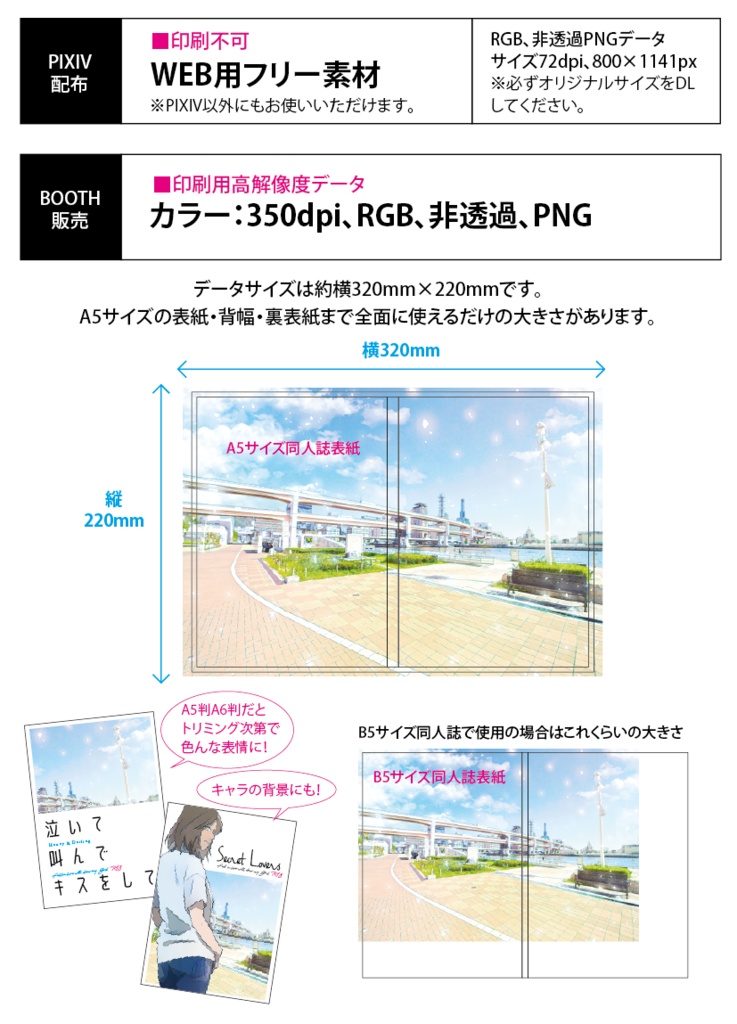 【印刷用】アニメ風「街の風景」5枚セット