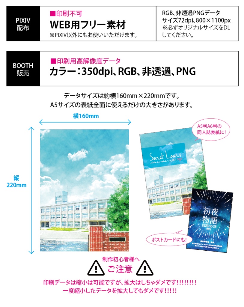 【印刷用】水彩風「色んな風景」10枚セット