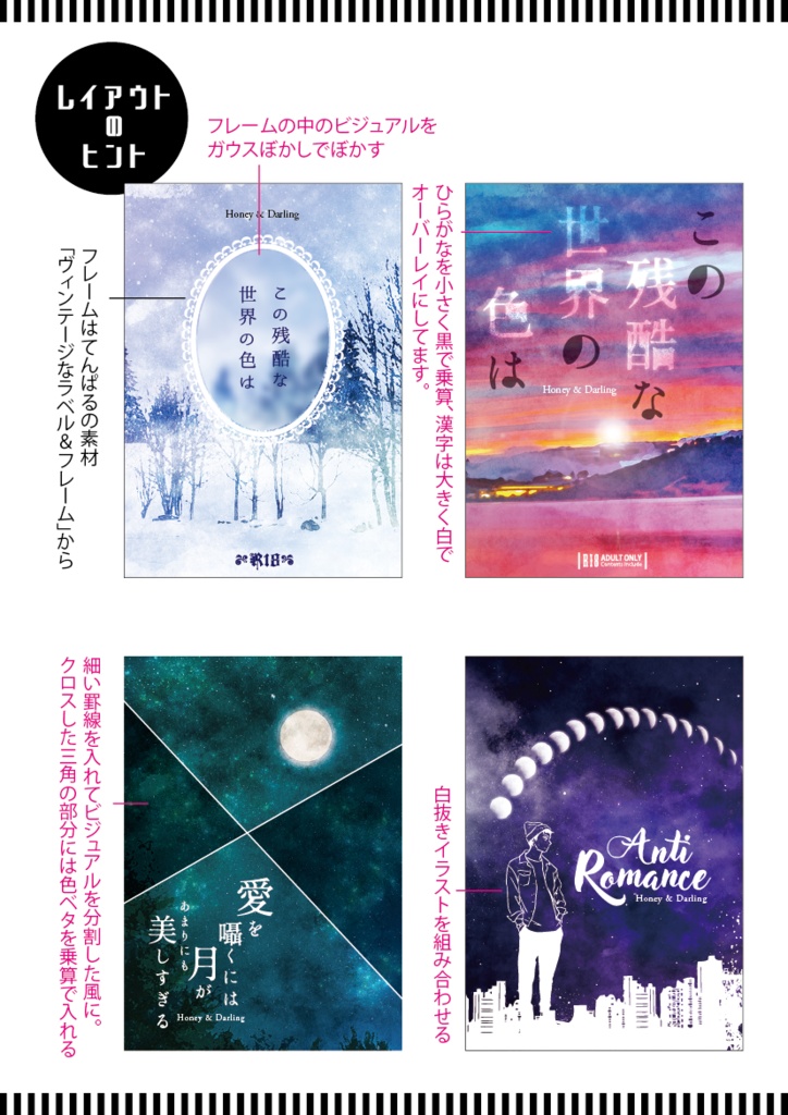 【印刷用】水彩風「幻想的な風景」10枚セット