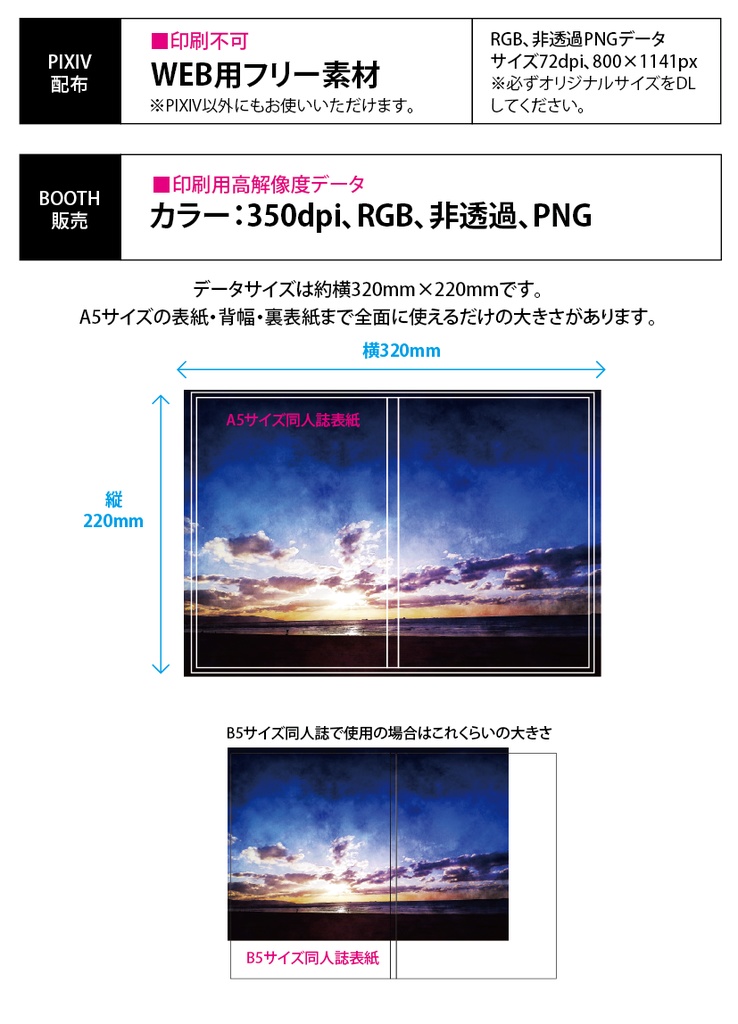 【印刷用】水彩風「幻想的な風景」10枚セット