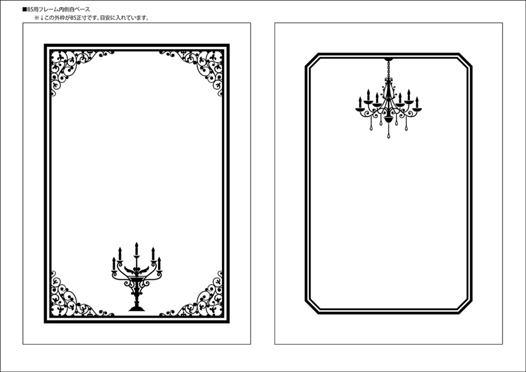 【印刷用】ガールズパーティー素材
