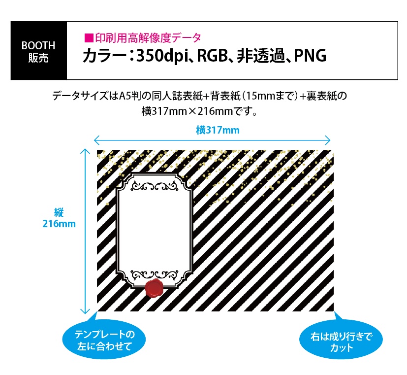 【印刷用】ガールズパーティー素材