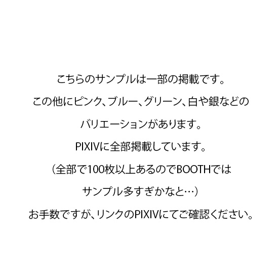 【印刷用】ガールズパーティー素材