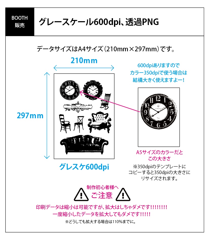 【印刷用】イラストカット【シルエット】2