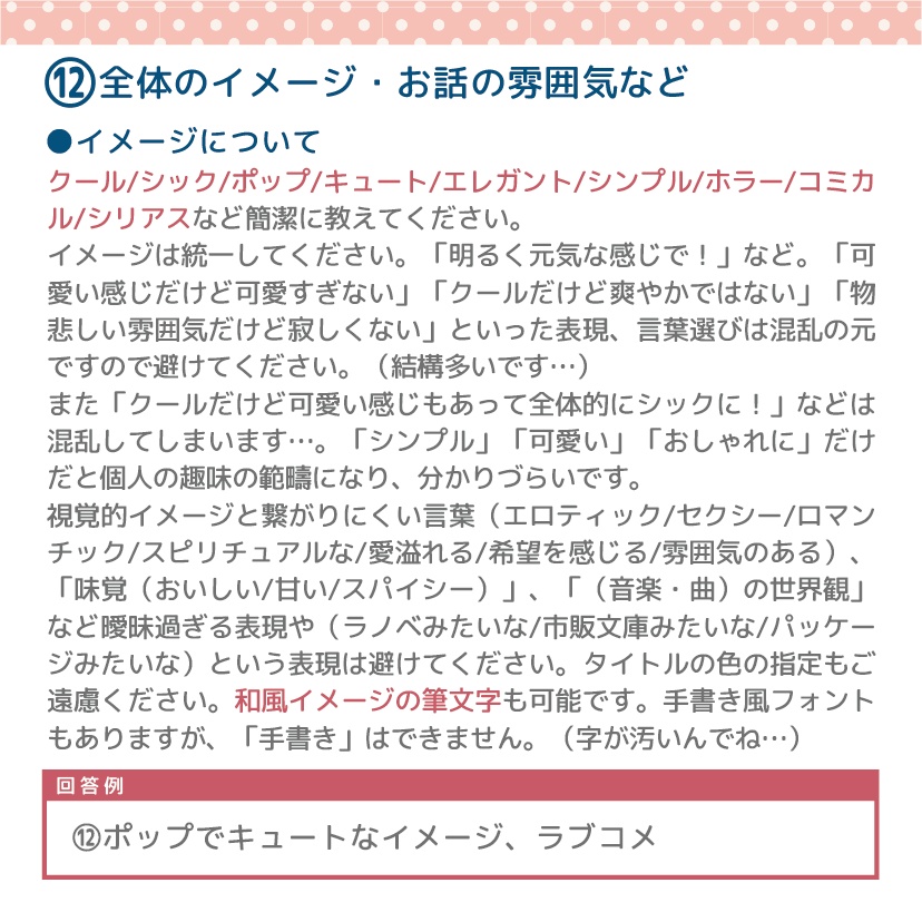 同人誌表紙素材【文字入れ・サイズ変更・色変更】