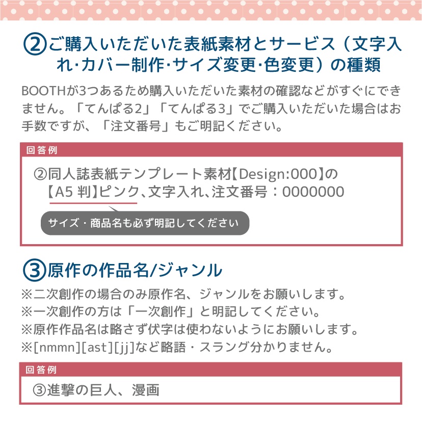 同人誌表紙素材【文字入れ・サイズ変更・色変更】