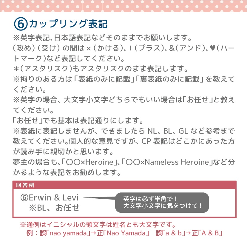 同人誌表紙素材【文字入れ・サイズ変更・色変更】