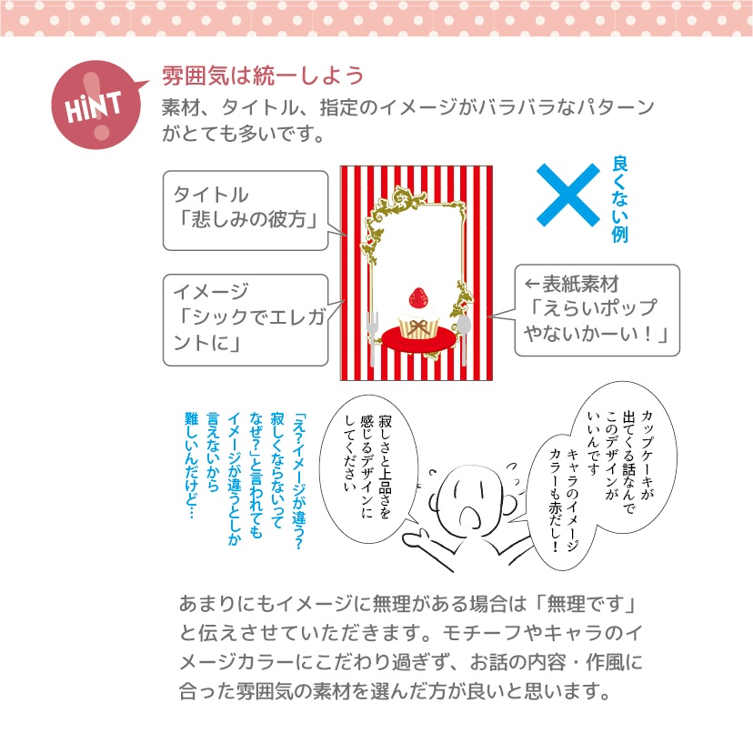 同人誌表紙素材【文字入れ・サイズ変更・色変更】